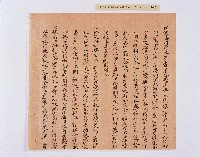 乾隆五十五年（1790）潘明慈等赴理番分憲金  混告潘士興霸收公租全案抄錄藏品圖，第43張